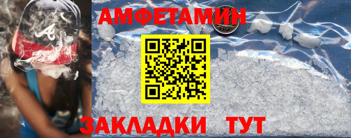 Amphetamine Premium  Амфетамин  Кисловодск  Вход с VPN 