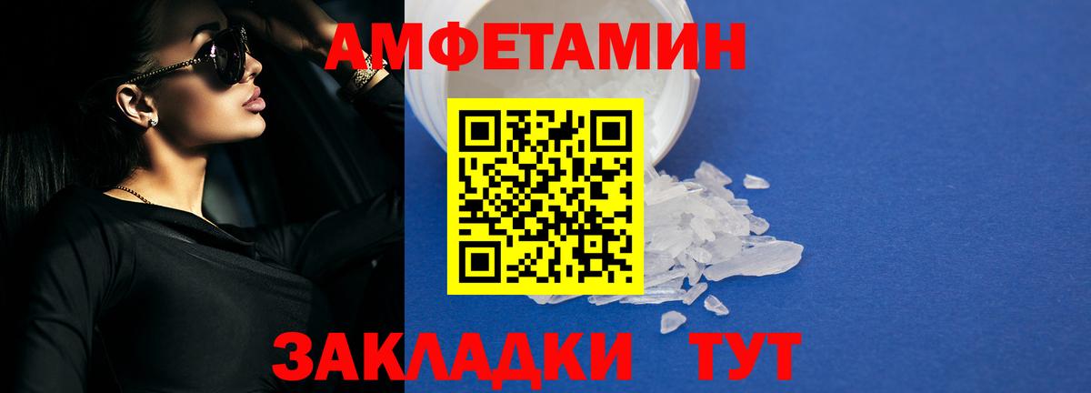 АМФ VHQ Кисловодск