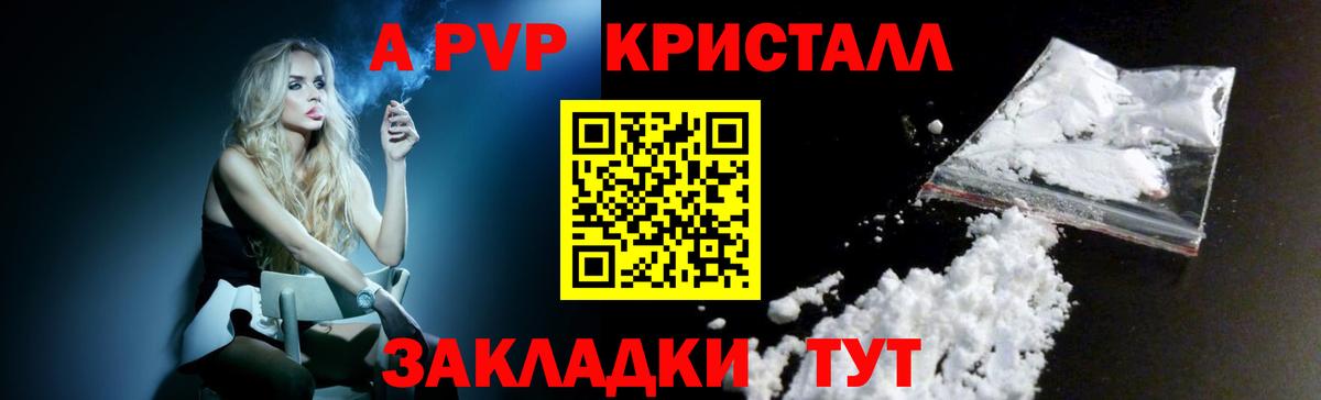 Кисловодск  Alpha PVP мука  APVP мука  Вход с VPN 