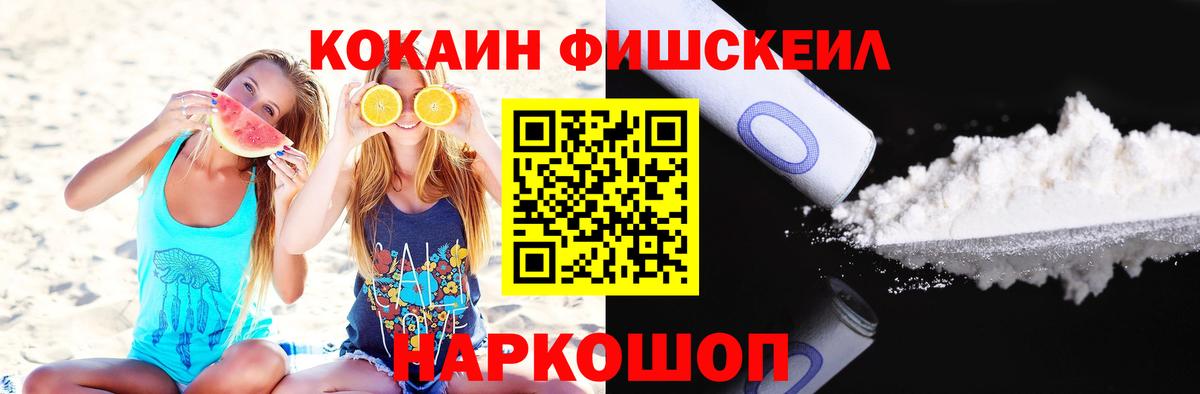 Cocaine 99% Кисловодск