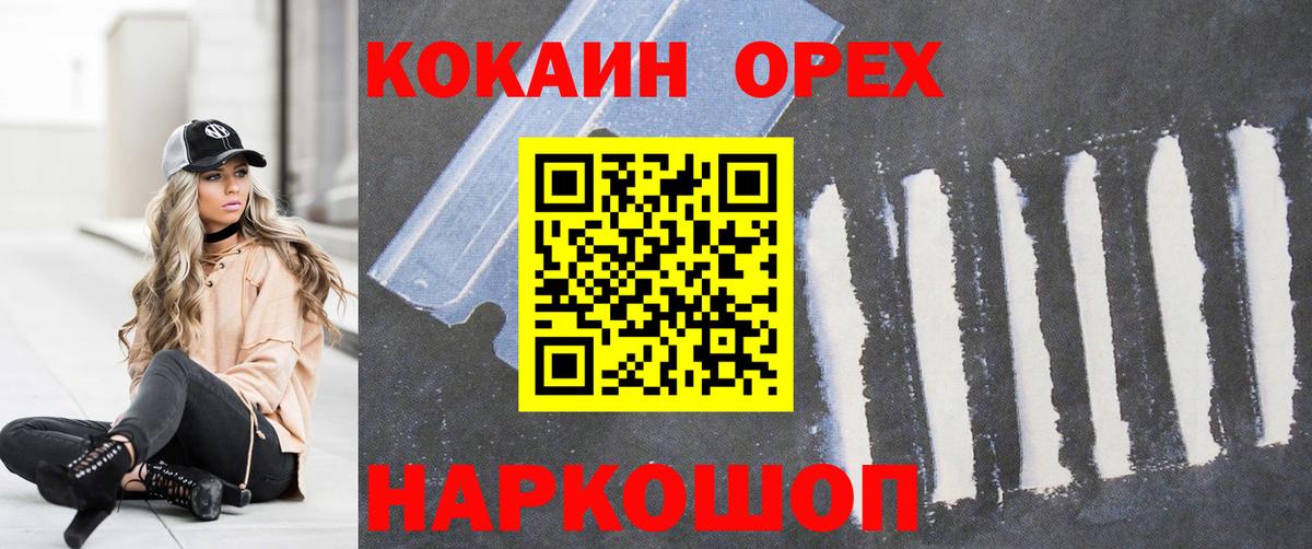 Кисловодск  COCAIN  Cocaine Эквадор  Вход с VPN  КОКАИН Columbia 