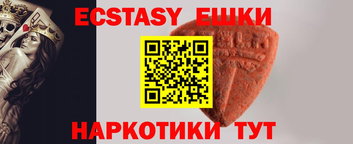 Ecstasy DUBAI  ЭКСТАЗИ 250 мг  Кисловодск  Вход с VPN 