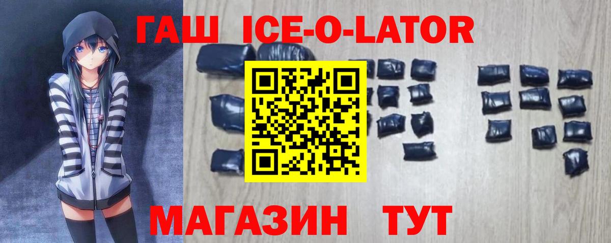 Гашиш  ГАШИШ хэш  Гашиш Premium  Вход с VPN  Кисловодск 