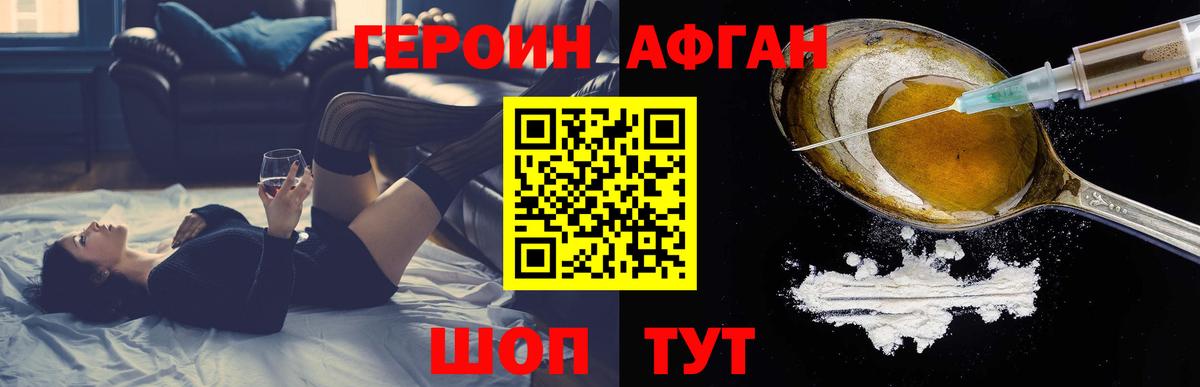 Кисловодск  Героин гречка  Героин  Вход с VPN 