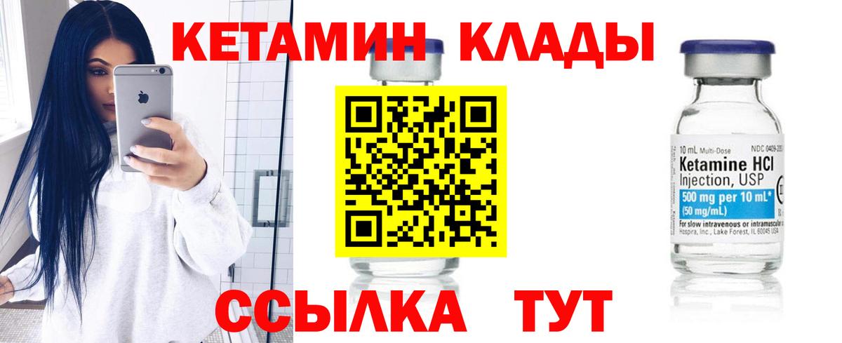 Кисловодск  Кетамин VHQ  Вход с VPN  Кетамин ketamine 