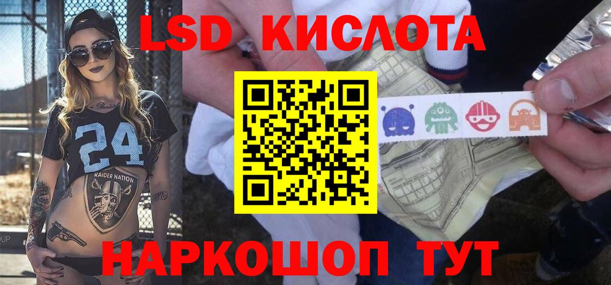 Лсд 25 экстази кислота Кисловодск