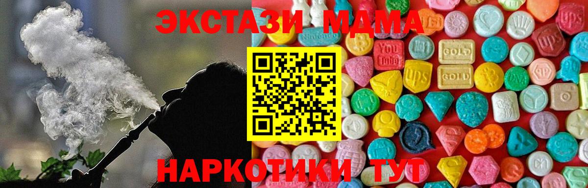 Кисловодск  МДМА VHQ  МДМА crystal  Вход с VPN 