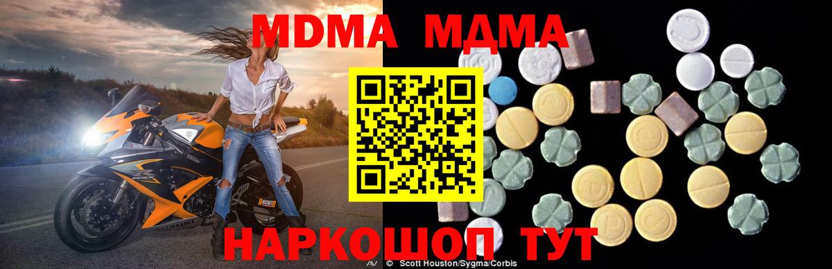 МДМА кристаллы Кисловодск