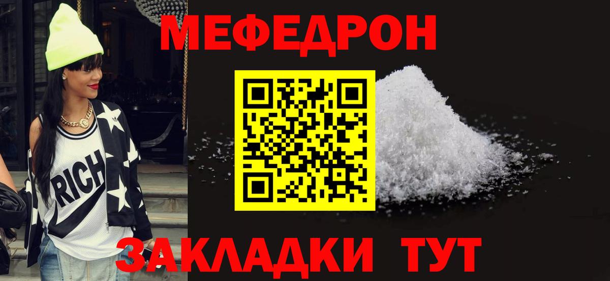 Меф mephedrone  Мефедрон  купить наркоту  Кисловодск  Мефедрон 4 MMC  Вход с VPN 