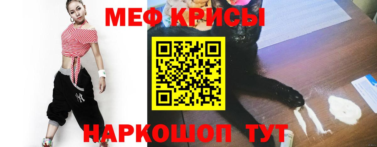 Мефедрон  Кисловодск