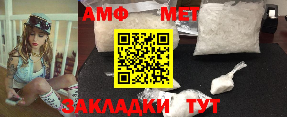 Кисловодск  Метамфетамин винт  Вход с VPN 