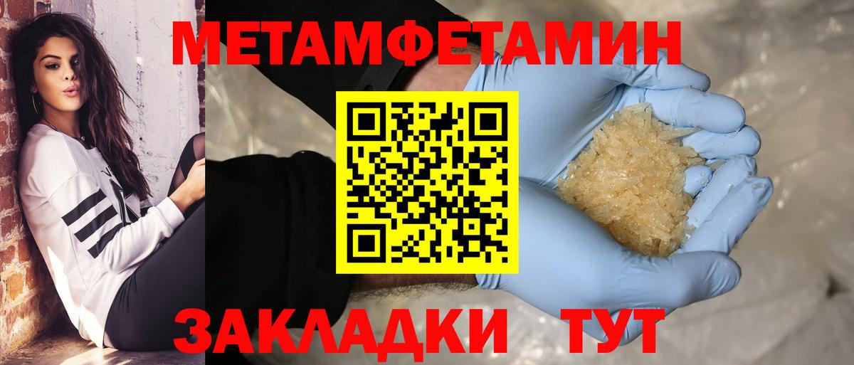 Метамфетамин Декстрометамфетамин 99.9% Кисловодск