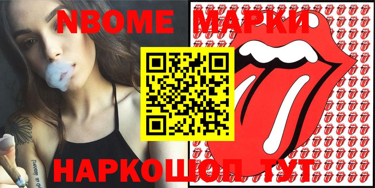 Марки 25I-NBOMe  наркотики  Вход с VPN  Кисловодск  Марки N-bome 1,8мг  Марки N-bome 1,8мг 