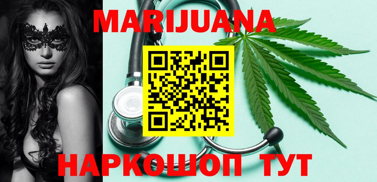 Канабис LSD WEED Кисловодск