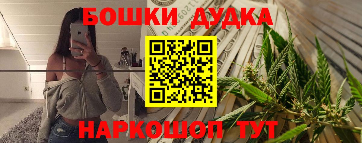 Канабис индика  Бошки Шишки SATIVA & INDICA  Бошки Шишки Ganja  Кисловодск  Вход с VPN 